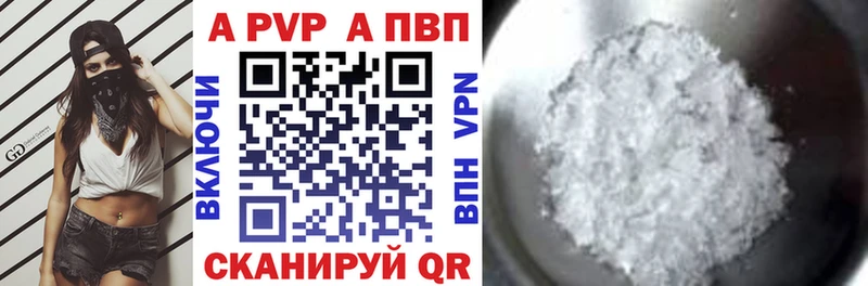 Купить где  Бирюсинск  A PVP мука 