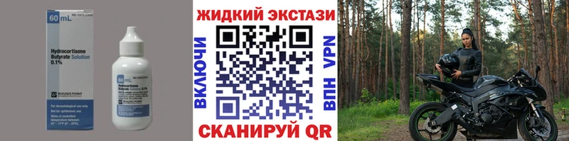 Купить закладки  Бирюсинск  БУТИРАТ бутик 