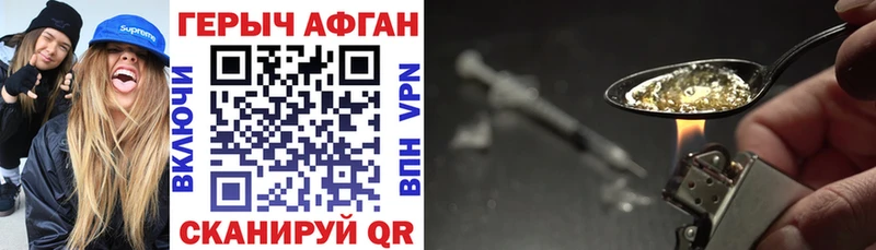 Купить где  Бирюсинск  Героин VHQ 