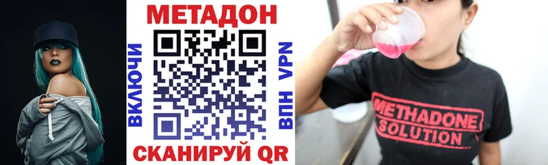 Купить где  Бирюсинск  Метадон кристалл 