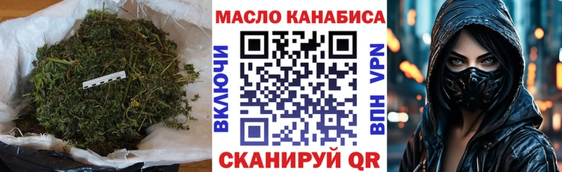 ТГК THC oil Бирюсинск